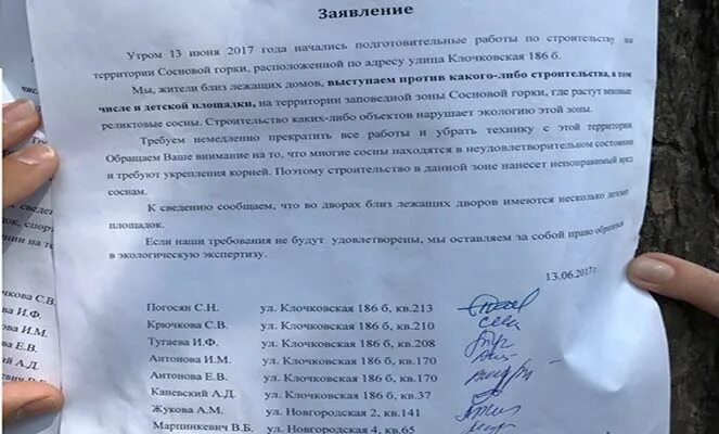 Подать заявку на детскую площадку