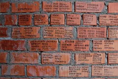 Кирпич речь