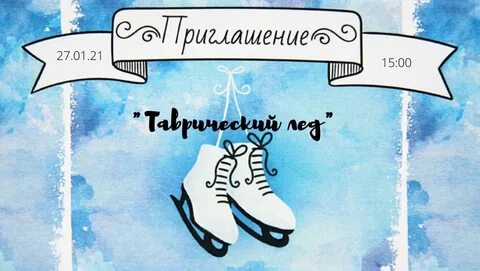 Приглашаю на прогулку