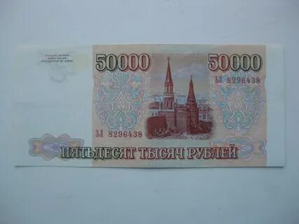 Миллион в 1994 году