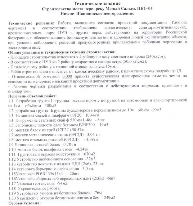 Тз на вентиляцию образец