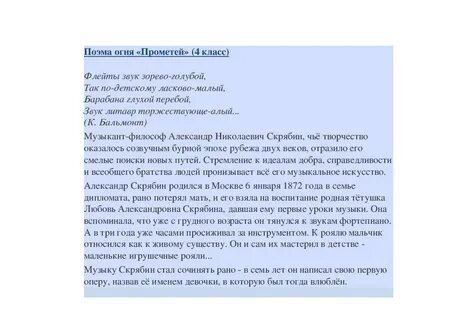 Сочинение последний день