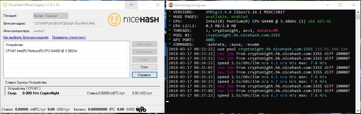 Как проверить есть ли на пк майнер. XMRIG Miner ошибки. NICEHASH баланс. Найс хеш. Коды Phoenix Miner.