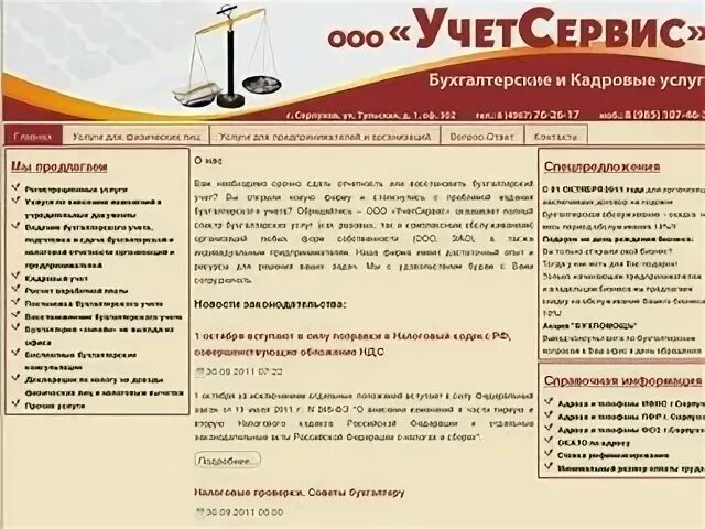 Серпухов сайт медицинский