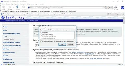 Seamonkey windows xp