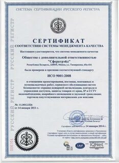 Сертификат беларусь