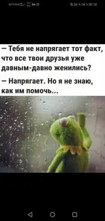 It was raining when i