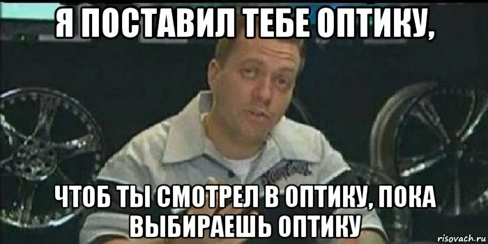Установи я