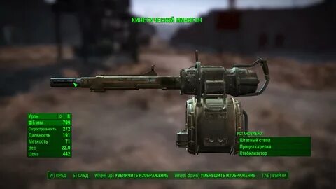 Легендарные свойства fallout