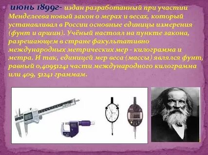 Метод д и менделеева
