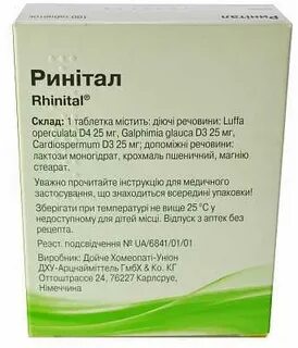 Ринитал таблетки инструкция