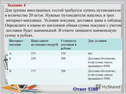 Практика задание 4 егэ