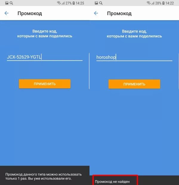Ввод промо. Промокод. промокоды код. нужно вводить промокод. какой промокод можно ввести.