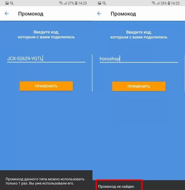 Возможные введите код. Промокод. Введите промокод и введите код. Действующие промокоды. Нужно вводить промокод.