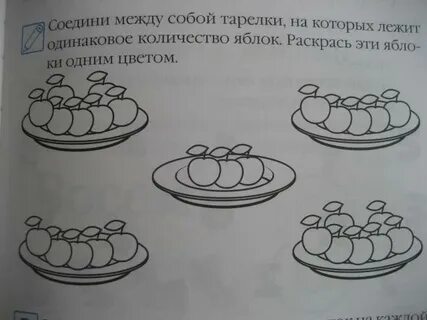 Посчитай 3 плюс 5