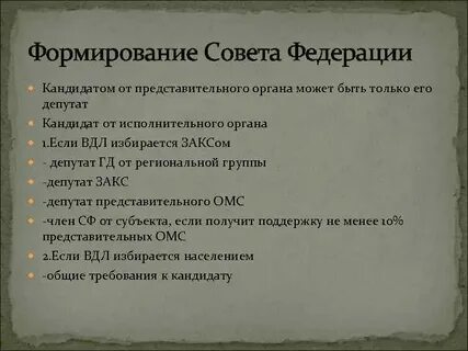 Собрание требования