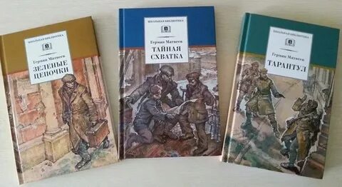 Тарантул книга
