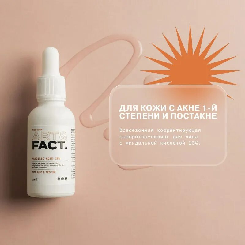 Маска пилинг для волос профессиональная. Art fact пилинг для головы. Энзимный пилинг для кожи головы 03. Art&fact - энзимный пилинг для кожи головы(papain3,5%+pineapple extract+cucumber extract), 150ml. Art fact пилинг для головы.