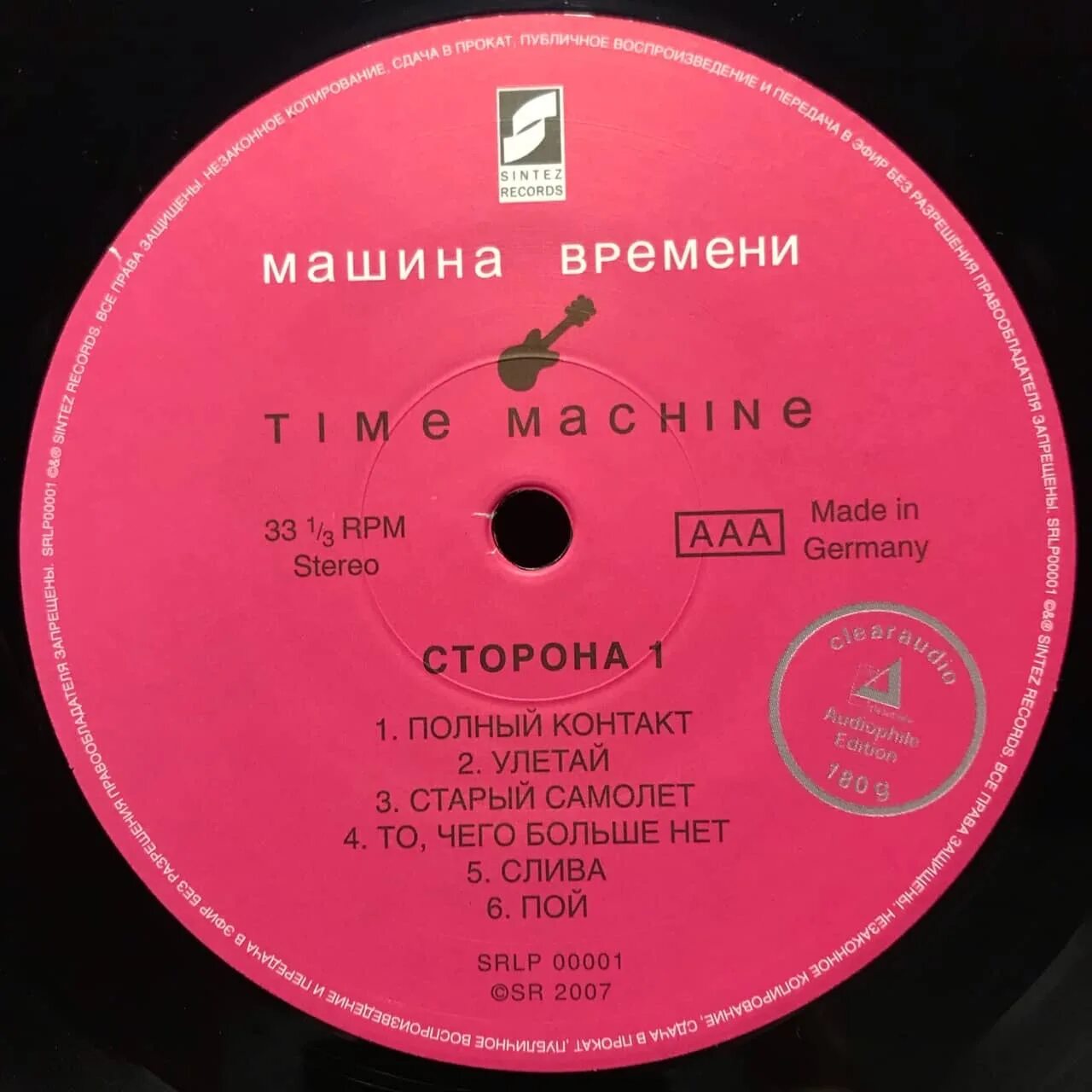 Группа машина времени альбомы. Машина времени авито. Машина времени авито. Машина времени часы и знаки обложка. Машина времени 1976.