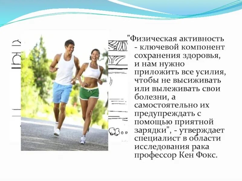 Фитнес для пожилых. Физическая активность рак. Долголетие. Физкультура для пожилых. Физическая активность рак.