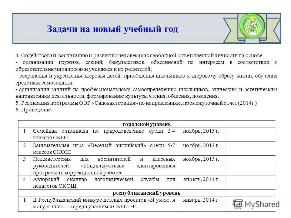 8 охарактеризуйте. Общая характеристика углеводов. 8 охарактеризуйте. 8 охарактеризуйте. 8 охарактеризуйте.