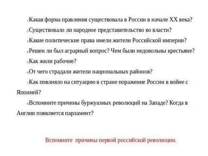 Правление ели