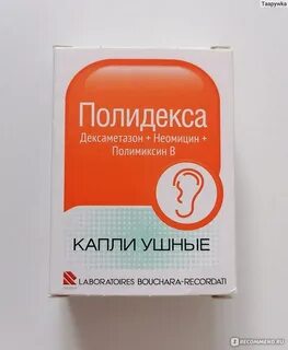Полидекса ушная