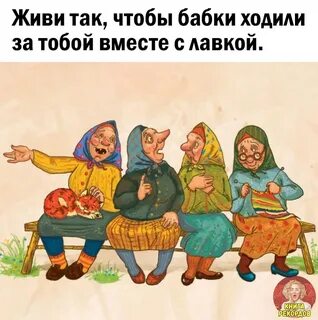 Бабки давать буду