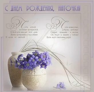 Поздравление с днем рождения стильные в прозе