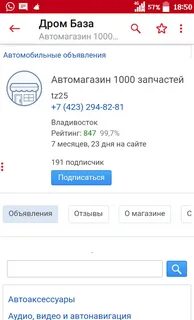 Дромбаза