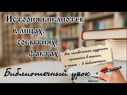 Литература и история видеоурок 8 класс