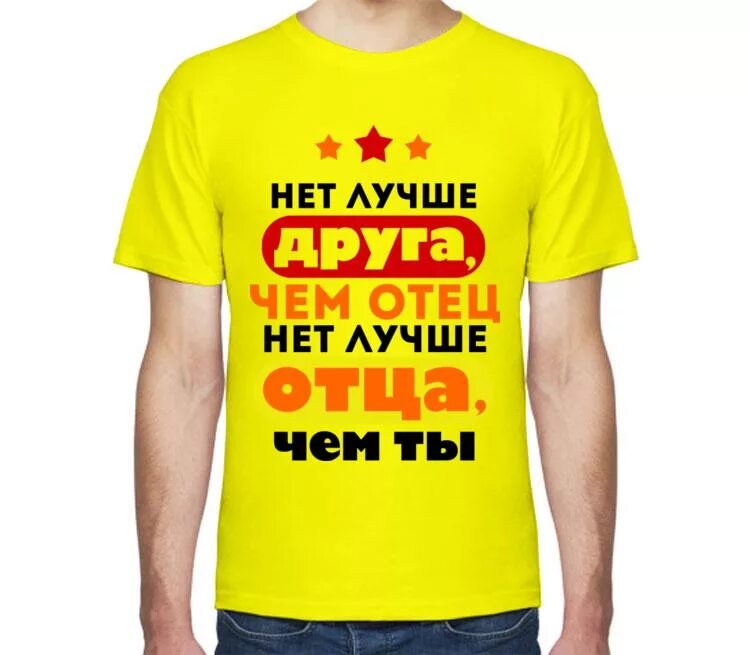 Тосимаса оота самый лучший папа. Папа надпись. самый лучший отец. самый классный папа надпись.