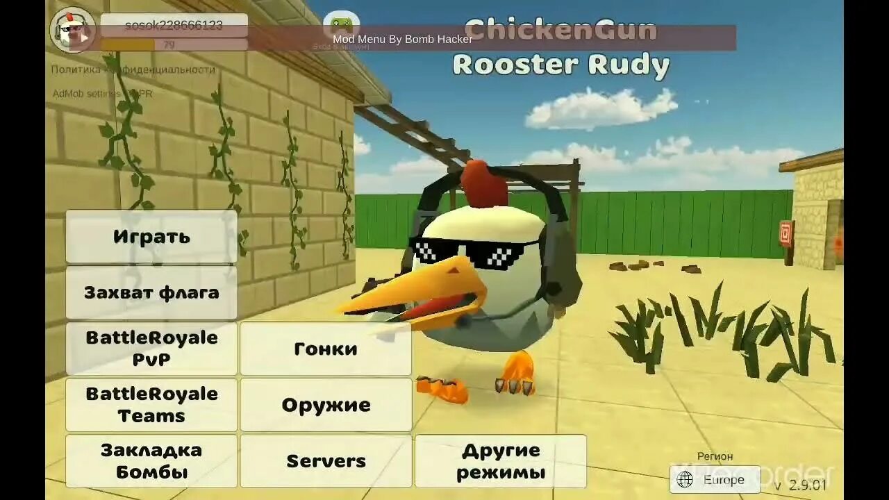 Bomb hacker chicken. Чикен Ган хакер. Bomb Hacker Чикен Ган. Чит Bomb Hacker. Mod menu Chicken Gun Bomb Hacker.