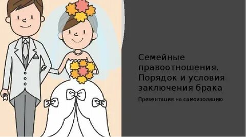 Брак в подписях
