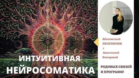 Нейросоматика