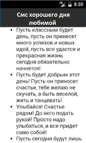 Смс любимому. Смс любимой. Смс любимому мужчине своими словами. Лучшие смс любимой.