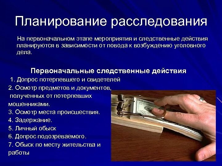 Преступление практикум