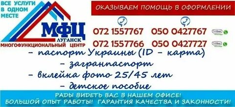 Мфц луганск график работы