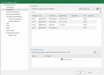 Континент 4 межсетевой экран