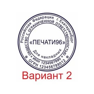 Картинка круглой печати