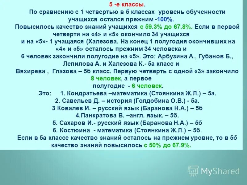 Сравнения классов 1 и 4. Сравнения классов 1 и 4