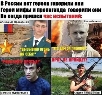 Мне говорит сам герой