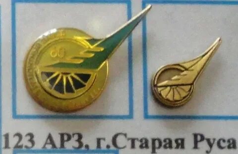Арз 123 старая русса сайт