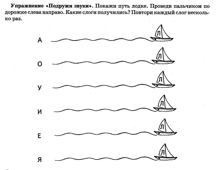 Изолирующие сигналы. Звуковая дорожка на звук л. Звуковые дорожки для автоматизации звука л. Автоматизация изолированного звука л. Звуковые дорожки на звук р.