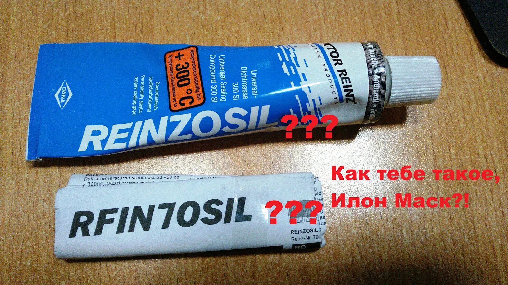 Victor reinz как отличить подделку. Поддельный герметик victor reinz.