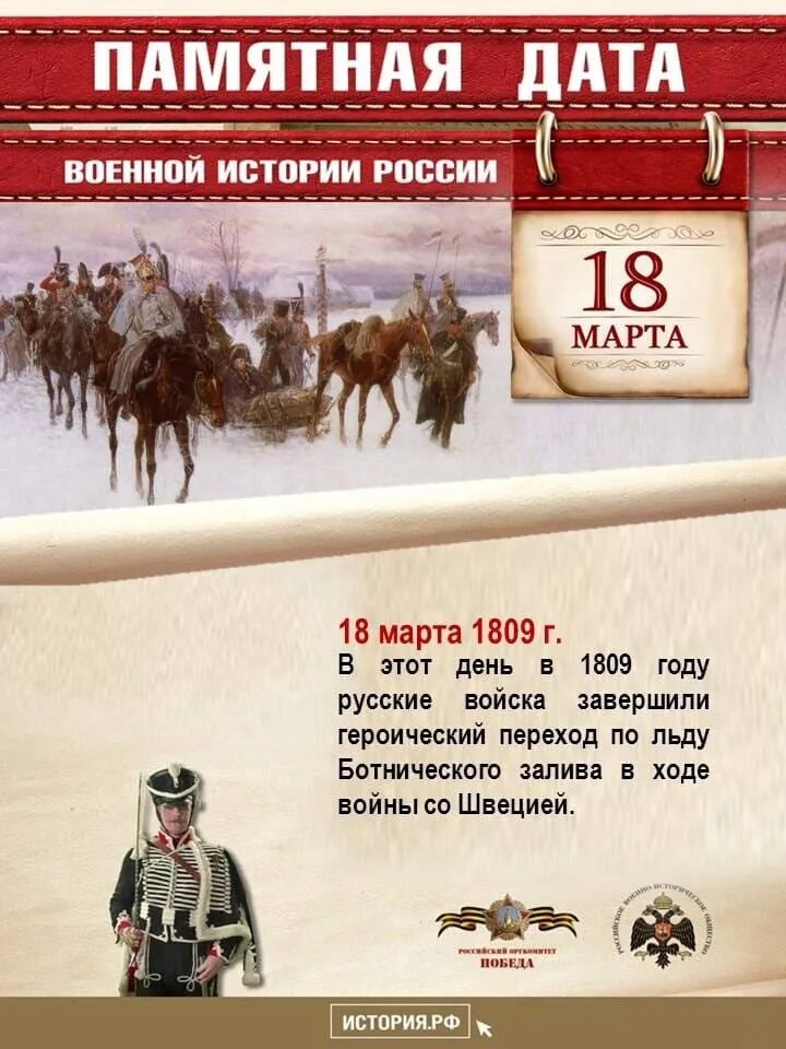18 июля памятная дата военной истории россии. 13 июля памятная дата военной истории россии. Памятная дата военной истории россии 2020. 3 июля памятная дата освобождение минска. Календарь памятных дат шаблон.