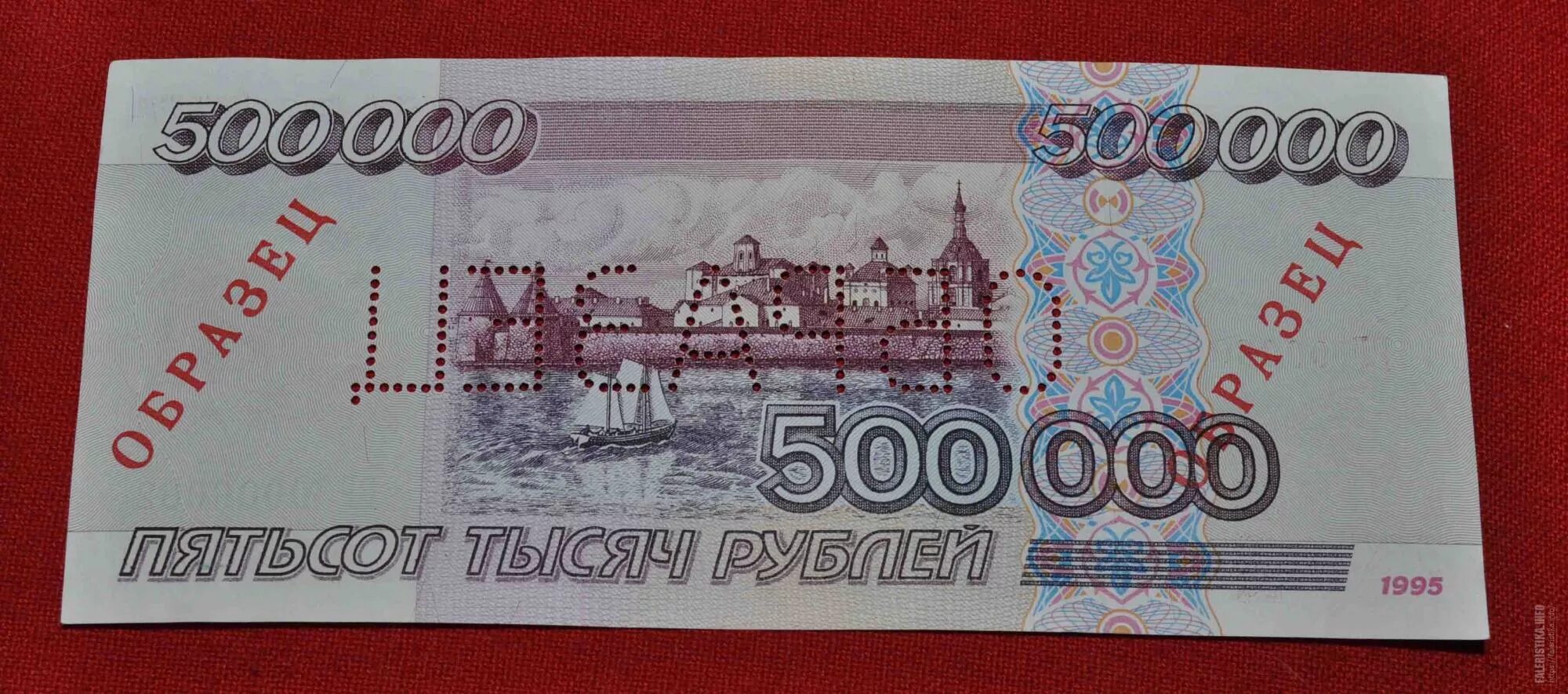 500 Тысяч купюра. 1000 000 Рублей 1995. Купюра 50 тысяч рублей. 500 Тысяч рублей купюра. 500000 рублей россия купить