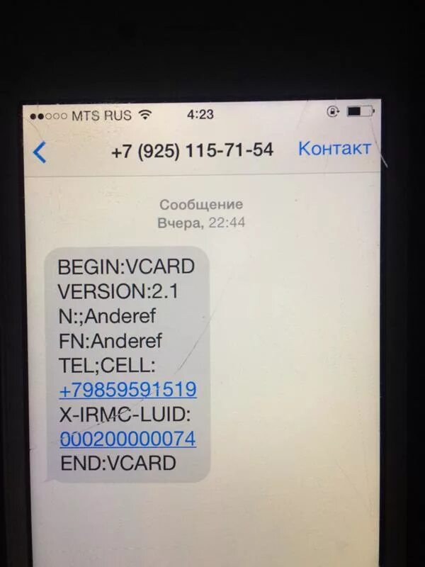 Ret solutru пришло смс. Пришло странное сообщение. Странные переписки. Уведомление номер n18209997220381369653. Begin:VCARD FN:обслуживание домофона Tel:+79263195205 end:VCARD.