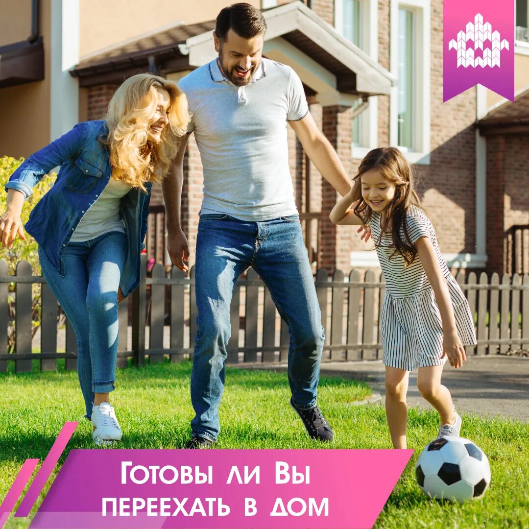 Гулять в своем дворе. Счастливая семья в доме. семья около дома. семья во дворе. счастливая семья во дворе.