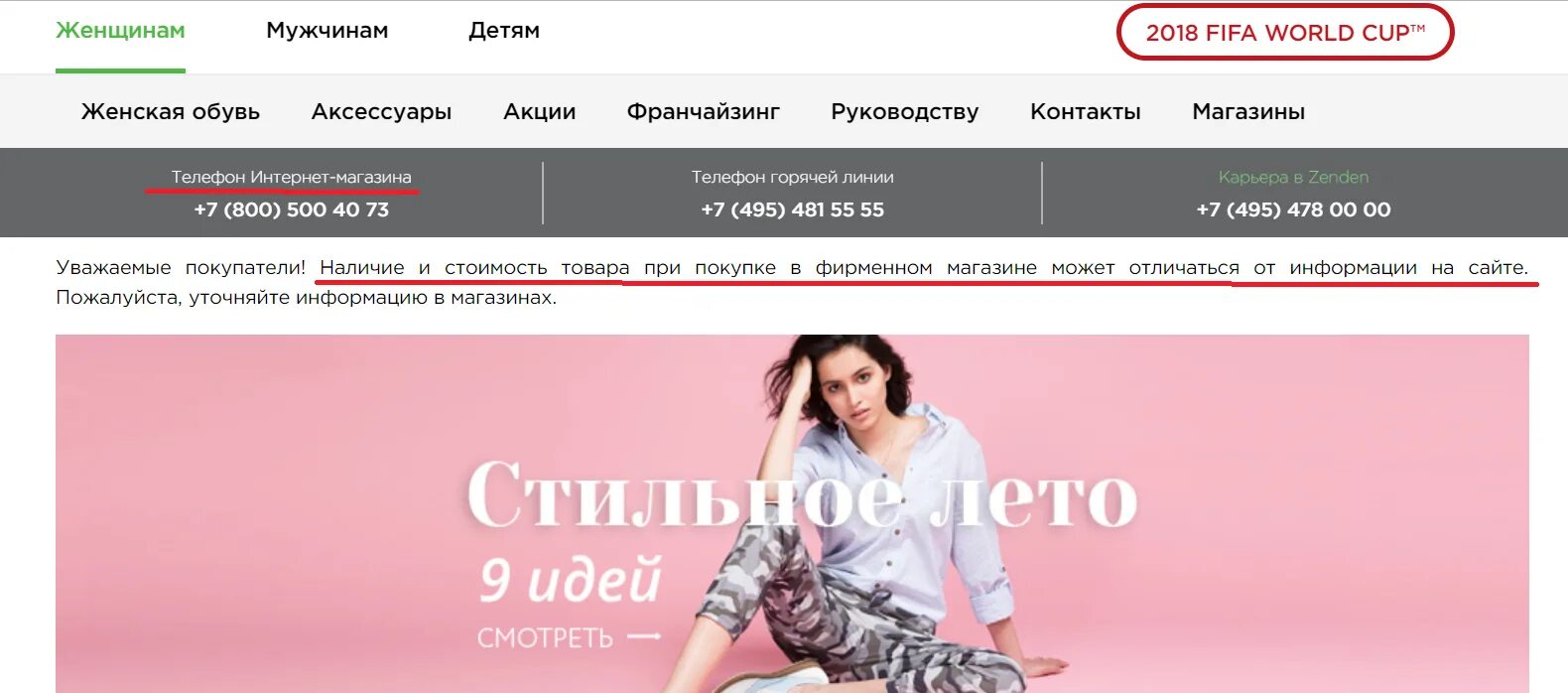 Зенден череповец. Зенден череповец